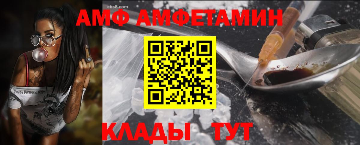 АМФЕТАМИН Premium Татарск