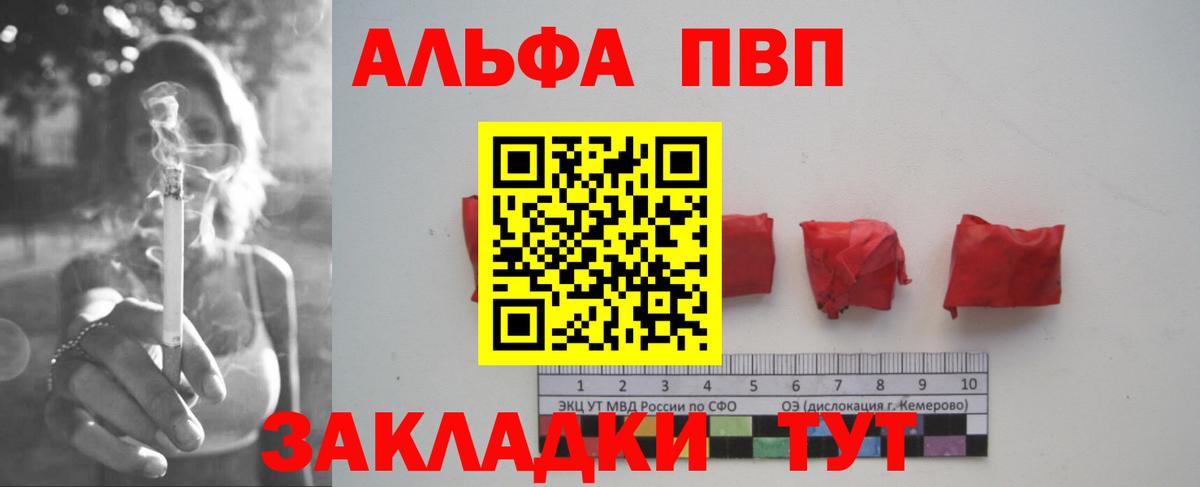 A-PVP кристаллы  Alpha PVP Соль  Alfa_PVP Соль  Вход с VPN  Татарск 