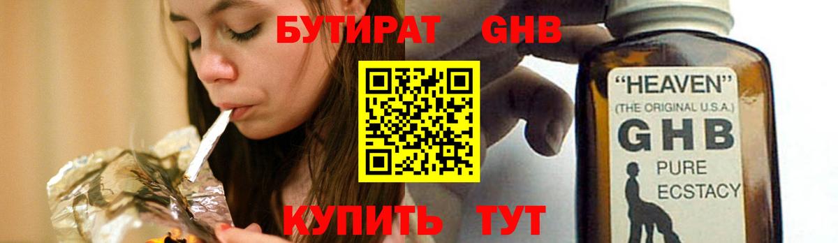 Татарск  БУТИРАТ 1.4BDO  Вход с VPN 