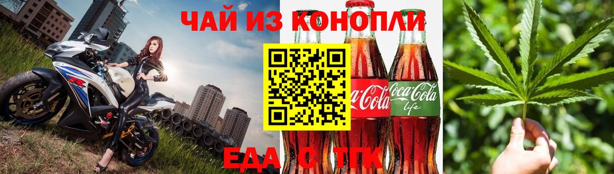 Canna-Cookies конопля  Вход с VPN  Татарск 