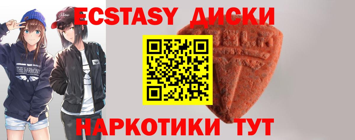 закладка  Экстази 250 мг  Татарск  Ecstasy  Вход с VPN  ЭКСТАЗИ mix 