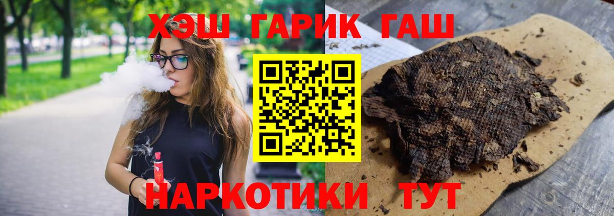 Татарск  Гашиш VHQ  ГАШ hashish  Вход с VPN 