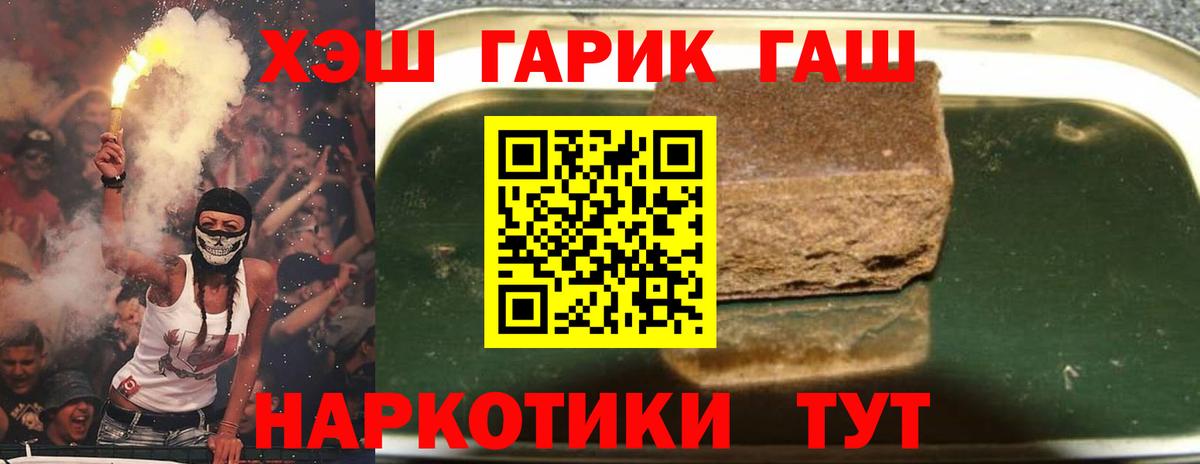 ГАШИШ Premium Татарск