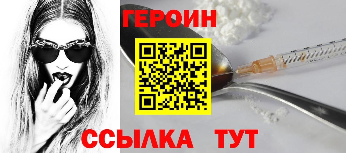 Татарск  ГЕРОИН хмурый  Вход с VPN 