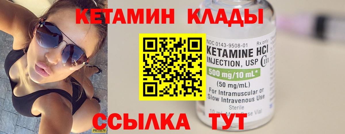 Татарск  КЕТАМИН VHQ  КЕТАМИН ketamine  Вход с VPN 
