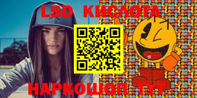 марки lsd Ликино-Дулёво