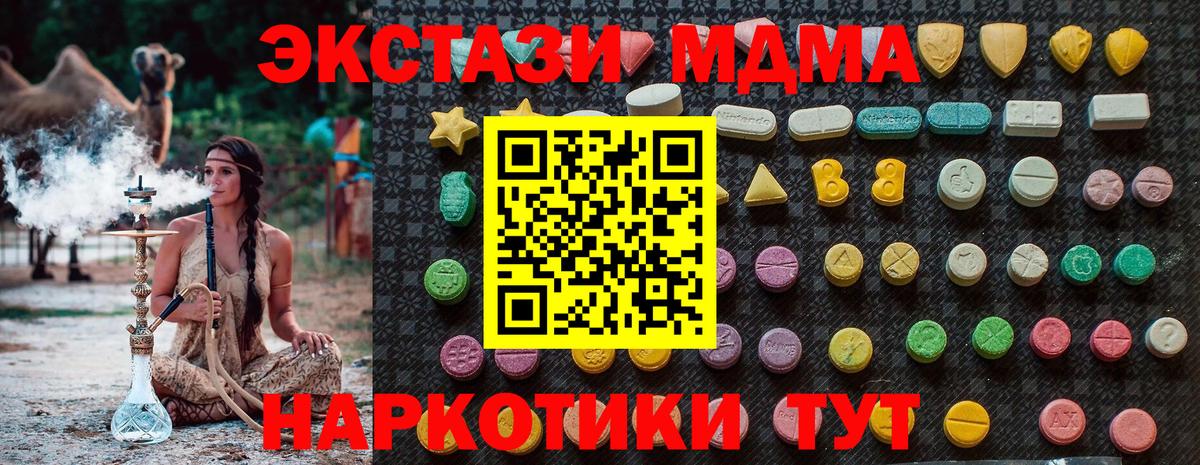 MDMA crystal Татарск