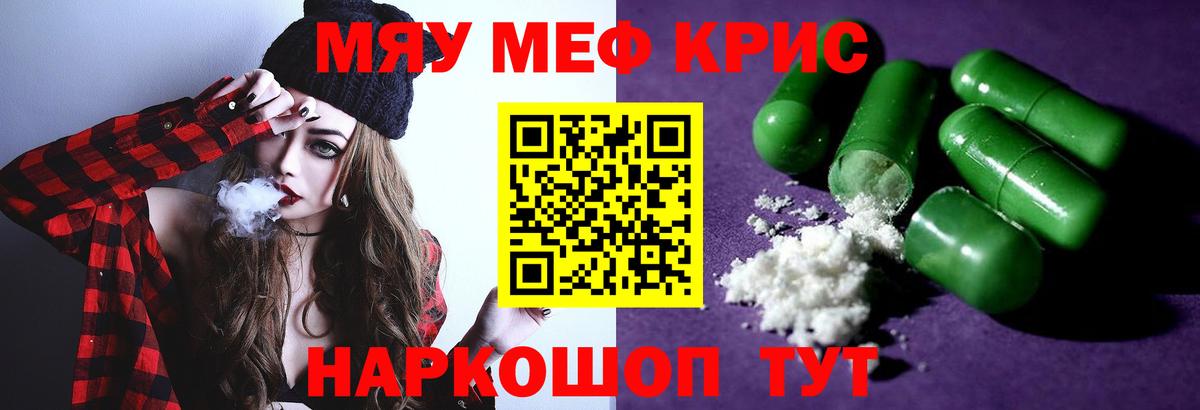 Мефедрон  Вход с VPN  Татарск  Меф 4 MMC 