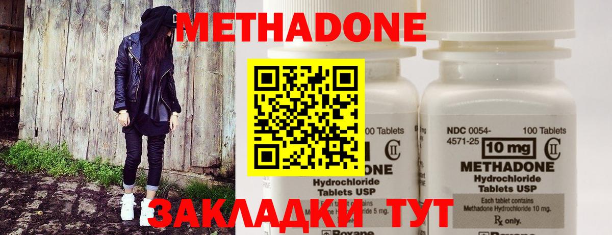 Татарск  Метадон VHQ  Вход с VPN 