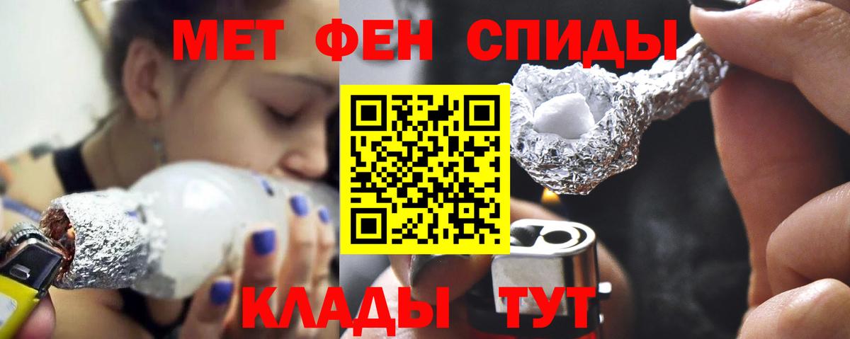МЕТАМФЕТАМИН мет  МЕТАМФЕТАМИН мет  Вход с VPN  Первитин  Татарск 