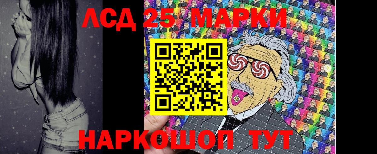 Марки 25I-NBOMe 1500мкг Татарск