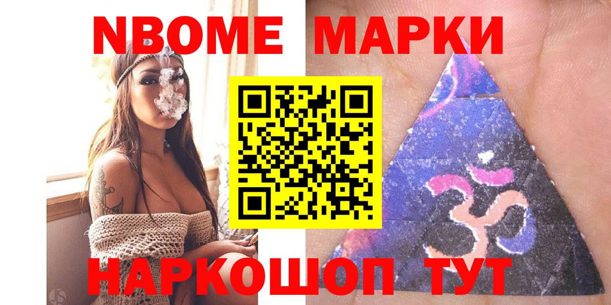 Наркотические марки 1500мкг  Наркотические марки 1500мкг  Татарск  Вход с VPN 